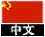 Cantonese